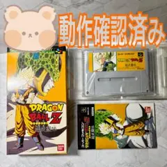 ドラゴンボールZ 超武闘伝　スーパーファミコン　ソフト　箱　説明書