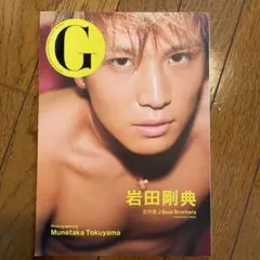 G岩田剛典 三代目J Soul Brothers from EXILE TRI…