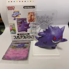 ポケモンカード カードイラストフィギュアコレクション ゲンガー