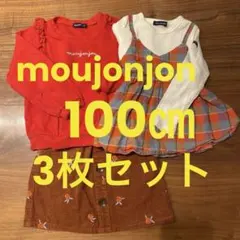 ムージョンジョン　長袖Tシャツトレーナー スカートセット まとめ 100㎝
