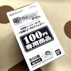 デジモンユニバース アプリモンスターズ カードゲーム 1弾 (40セット)