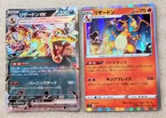 ポケモンカード リザードンex リザードン 2枚セット