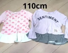 110cmロンT　２枚セット
