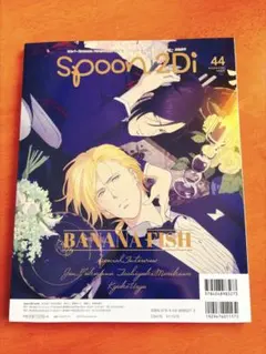 【美品】spoon.2Di 44 アイドリッシュセブン バナナフィッシュ