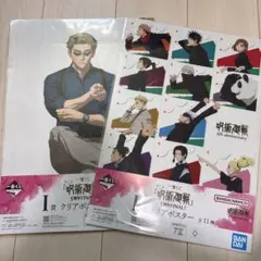 一番くじ 呪術廻戦 5周年FINAL I賞 クリアポスター 七海建人　2種