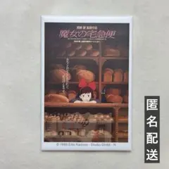【匿名配送】ジブリパークとジブリ展　ウェルカム缶バッジコレクション　魔女の宅急便