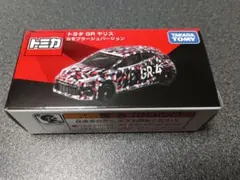 トミカ 2022サマーミーティング トヨタ GR 86＆GR ヤリス　２台セット トミカ 2022サマーミーティング トヨタ GR 86＆GR ヤリス 2台セット