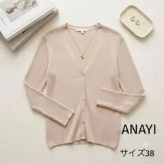 美品ANAYI シルク100% リブカーディガン ピンク 38秋の羽織り　上品のサムネイル