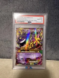 2026年最新】メガゲンガーex urの人気アイテム - メルカリ