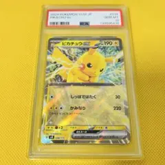 PSA10 ピカチュウex 連番 2種セット ポケモン ポケカ PSA10 ピカチュウex 連番 2種セット ポケモン ポケカ - メルカリ