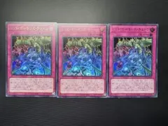 遊戯王カード　レッド・デーモンズ・チェーン ウルトラレア　3枚