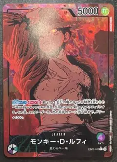 【極美品】モンキー•D•ルフィ【パラレル】