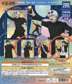 灰原雄 パーティー