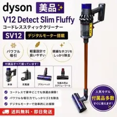 2026年最新】dyson v12 detect slim fluffyの人気アイテム - メルカリ