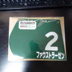 2026年最新】ミニゼッケンの人気アイテム - メルカリ