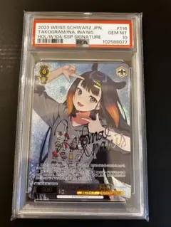 いなとタコグラム 一伊那尓栖　サイン付き　PSA10 PSA 10 Hololive OFFICIAL CARD GAME Ninomae Ina'nis Sign UR
