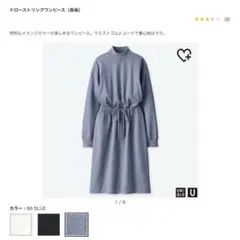 （中古）ユニクロユー ドローストリングワンピース BLUE Sサイズ