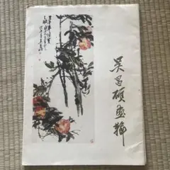 椿の花 1979年中国花切手コレクション「ケンジ様」 椿の花 1979年中国花切手コレクション「ケンジ様」 - メルカリ