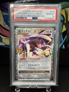 2026年最新】ガブリアスC 25th PSA10の人気アイテム - メルカリ