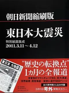 朝日新聞 縮刷版 2005年（平成17年） 1〜6月　6冊セット 朝日新聞出版 最新刊行物：朝日新聞縮刷版：朝日新聞縮刷版 2024