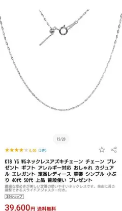 K18ホワイトゴールド アズキチェーン ネックレス スライドアジャスター 