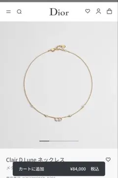 Dior ネックレス　正規品　箱付属