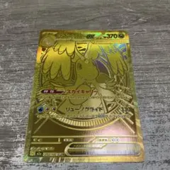 メガカイリューex　MUR