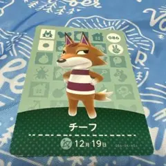 どう森　amiibo チーフ