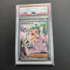 2024 POKEMON SV7a ルチアのアピール #091 - メルカリ