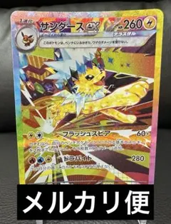 2026年最新】サンダースex sarの人気アイテム - メルカリ