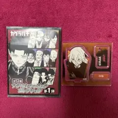 カグラバチ 昼彦