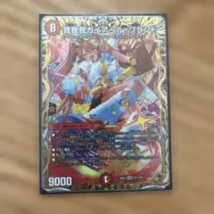 2026年最新】我我我ガイアールブランドの人気アイテム - メルカリ