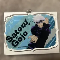 呪術廻戦 五条悟 アクリルキーホルダー MAPPA