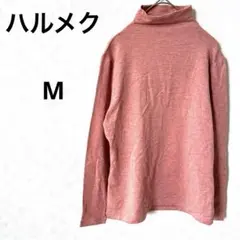 【美品】 ハルメク　タートルネック 長袖トップス　日本製　ピンク　サラサラ感　M
