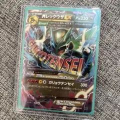 MレックウザEX ポケモンカードゲーム