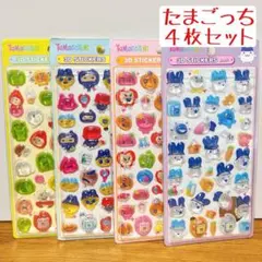 たまごっち 3D ステッカー 4枚セット