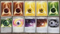ポケモンカード　エネルギーカードセット