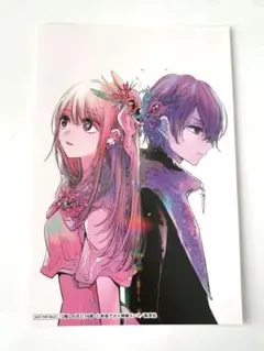 推しの子　16巻　特典　イラストカード