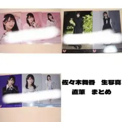 ま*4様 =LOVE イコラブ 佐々木舞香 直筆 生写真レコ大 ヒキ - メルカリ