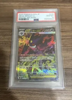 PSA10】メガゲンガーEX #240 スペシャルアートレア - メルカリ