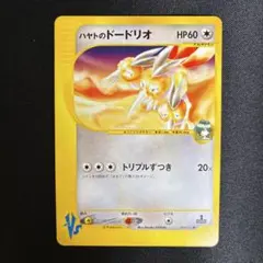 PSA9】ハヤトのオニドリル 1ED ポケモンカードVS 非売品 - メルカリ