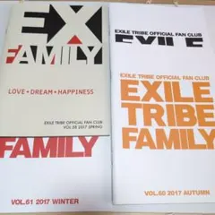 EXILE FAMILYファンクラブ雑誌 セット44冊 2008年〜2018年