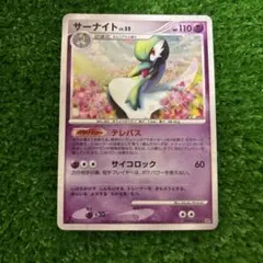 ポケモンカード サーナイト Lv.55 DPBP#332☆ - メルカリ