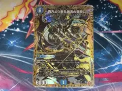 2026年最新】西方より来る激流の竜騎公の人気アイテム - メルカリ