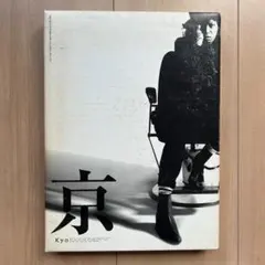 DIR EN GREY 京 詩集 「我葬の詩」下巻 ポストカードセット DIR EN GREY 京 詩集 「我葬の詩」下巻 ポストカードセット