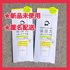 【新品】乾燥さん 保湿力スキンケア下地 ノンケミ 30g 化粧下地 ×2