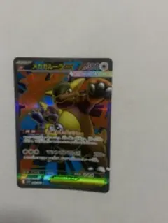 ポケカ メガガルーラex SR MEGA メガシンフォニア キラ 080/063