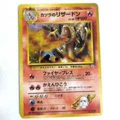 【渦巻きホロあり!貴重!】カツラのリザードン 2026年最新】カツラのリザードンの人気アイテム - メルカリ