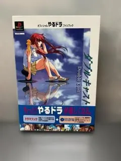 2026年最新】やるドラ 台本の人気アイテム - メルカリ