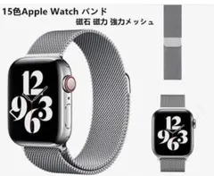 新品・未使用Apple Watch交換用メッシュバンド 38-40-41MM